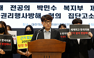 의협 비대위 “박민수 차관, ‘무책임한 교수’ 운운 발언 사과하고 즉각 사퇴”