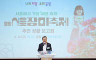 중랑구, ‘2024 서울장미축제’ 카운트다운…추진보고회 개최