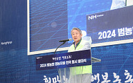 "올해 농사 힘차게 시작합니다"…'2024 범농협 영농지원 전국 동시 발대식' 개최