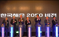 한국해운협회, 창립 70주년 기념식 성료
