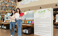 스타필드 코엑스몰 별마당 도서관, ‘문학을 펼쳐 봄’ 특별전 개최