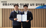 DGB생명, 금융소비자보호 결의대회 개최…"고객 삶과 맞닿은 보험산업, 책임 막중"