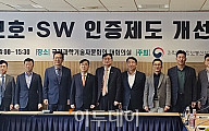 수수료 줄이고 심사기간 '5개월→2개월'…정부, 보안·SW 인증체계 완화