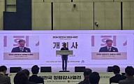 공공기관감사협회, '제1회 대한민국 청렴감사열전' 개최