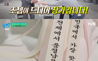 '유퀴즈' 조세호, 결혼 전제→품절남…방송 최초 발표 "10월 20일 결혼"