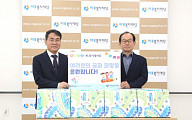 한국지역정보개발원, 가정의 달 맞아 지역 어린이 위한 나눔 행사 펼쳐