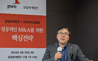 삼일PwC, “바이오·헬스케어 M&A 시장 활성화 기대”