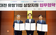 한국거래소, 대전시·카이스트와 ‘유망기업 상장 지원’ MOU 체결
