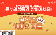 "대전 성심당 빵 사면 온누리상품권 드려요"…소진공, 스타점포 협업 이벤트
