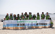 코오롱ENP, 해양 생태계 보호 위한 정화 활동 실시