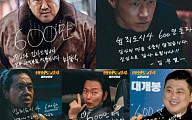 '범죄도시4' 마동석 X 김무열, 개봉 9일 만에 600만 돌파…황금연휴 '천만' 갈까