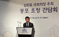 김진표, LA동포 간담회서 "복수국적 허용 법안 추진"