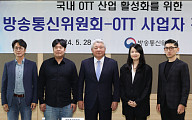 김홍일 방통위원장, 토종 OTT 대표들에 “해외 진출 지원ㆍ최소 규제” 약속