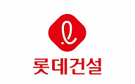 롯데건설, BIM 국제표준 ‘ISO 19650’ 획득