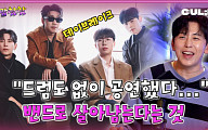 [케팝참참]"국밥 같은 공연이 진짜 공연이죠", 데이브레이크만의 가진 차별점?