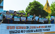 던파 흥행 주역 '네오플' 노사갈등 격화⋯“인센 일방적 삭감”vs“충분 지급”