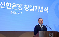 정상혁 행장 "고객 중심 혁신"⋯신한은행, 창립 43주년 기념식