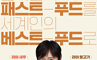 롯데리아, 이병헌 새 브랜드 모델로 발탁