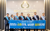 새마을금고중앙회, 정보보호의 날 맞이 캠페인 실시