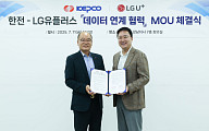 LG유플러스, 통신데이터로 1인가구 돌봄사업 지원