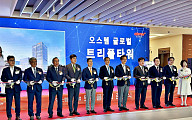 오스템글로벌, 송도 ‘트리플타워’ 완공⋯“치과산업 R&D 선도 기지로”