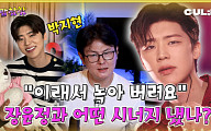 [케팝참참] “박지현 무대, 성대부터 다르다", 아이돌 무대 씹어먹은 트롯 퍼포머