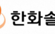 [종합] 한화솔루션, 2분기 영업익 흑자전환…‘실적 효자’ 태양광 빛났다