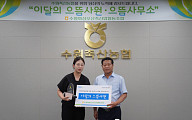 “전화 끊지 않으셨어요?”…보이스피싱 막아낸 수원축협 직원, 경찰 감사장 수상