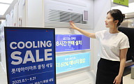[포토] “시원하고 편안한 ‘홈캉스’ 롯데하이마트에서 준비하세요”