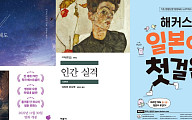 10·20세대 '일본' 관련 책 구매 증가⋯"일어 학습 수요 및 여행·문화 관심 높아"