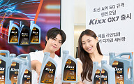 GS칼텍스, 미국석유협회 인증 엔진오일 신제품 출시