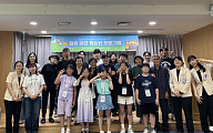 서울대암병원 ‘암 환자 청소년 자녀 위한 힐링 캠프’ 성료