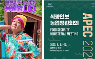충주맨? 요즘 대세는 ‘농식이’....농식품부 SNS '대박'