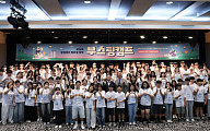 강원랜드, ‘2025 강원랜드 멘토링 장학 부스팅 캠프’ 개최