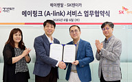 SK렌터카, 에이렌탈에 이륜차 전용 관제 솔루션 독점 공급 협약