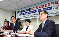 국힘 "이재명표 세금개편안, 시장 역주행…투자자·기업 무너진다"