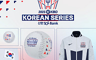 KBO, 한국시리즈 공식 기념품 출시…점퍼 24만9000원