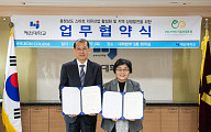 스마트치유산업포럼-혜전대, MOU 체결..."충남 치유산업 경쟁력 강화 기대"