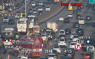 [속보] 경부고속도로 양재IC 추돌사고