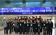 LIG넥스원-한국전파진흥협회, '임베디드SW 스쿨 2기' 수료식