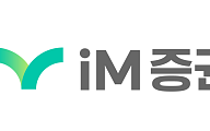 iM증권, 가족친화기업 인증 획득…일·가정 양립 지원 강화