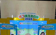 에그테크 코리아 2025 [포토]
