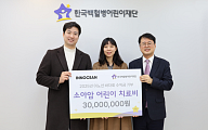 이노션, 연말 나눔 바자회로 소아암 어린이 치료비 3000만 원 후원
