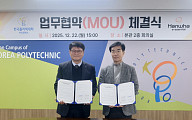 한화이센셜, 한국폴리텍대학 아산캠퍼스와 산학협력 MOU 체결