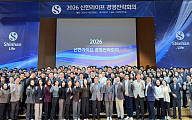 신한라이프, 2026년 경영전략회의 개최