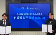 폴라리스오피스-아톤, ‘양자보안’ 입은 문서 솔루션으로 B2B 시장 정조준