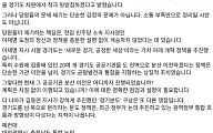 김지호 민주당 대변인 "김동연 지사, 사과 말고 이재명 도정 계승 여부부터 답하라"