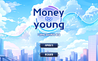 서민금융진흥원, 청년 금융생활 체험 게임 '머니포용' 출시