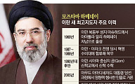 “이란 하메네이 사망 이어 새 지도자 차남도 부상”