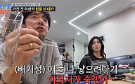 배기성 "아이 가지려 8일 연속…돌발성 난청 왔다"
